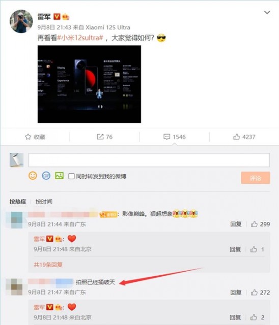 雷军问”大家觉得小米12SUltra如何“网友一句话上热评：拍照已捅破天