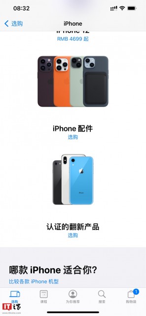 iPhone14Pro发布预售期间，苹果中国曾短暂上线iPhone翻新机选购页面